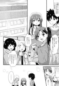 [Sangatsu Sanichi] Mikansei Shoujo Hen