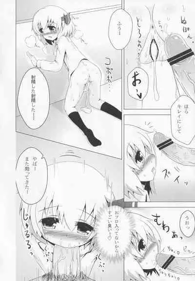 (Kouroumu 8) [Noramani (AoKOJI)] Rumia-chan Maji Oyome-san!! (Touhou Project)