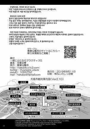 Issho ni Futanari Practice 5