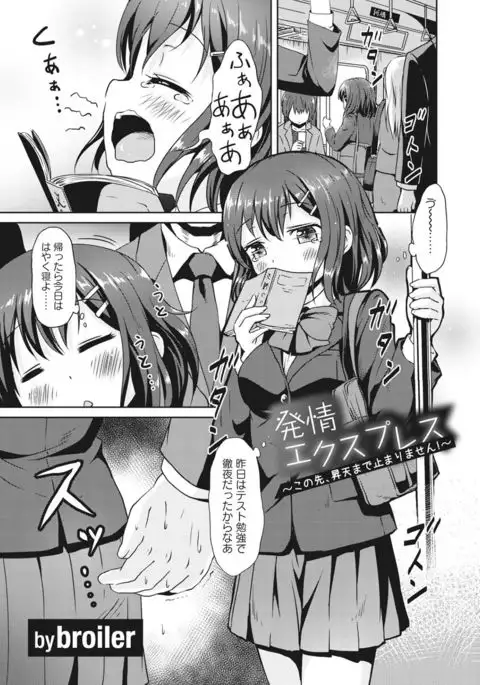 Seifuku x Seifuku Vol. 2