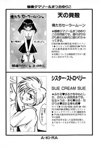 [Anthology] Lunatic Party 7 (Sailor Moon)