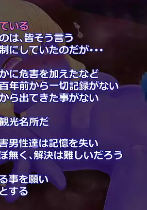 Succubus-san ni Hayasarete Otosarechau!