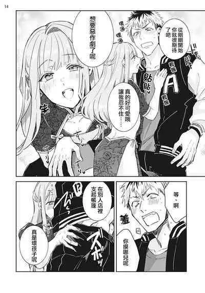 Otokonoko Idol Zenin Baritachi Keikaku episode.1