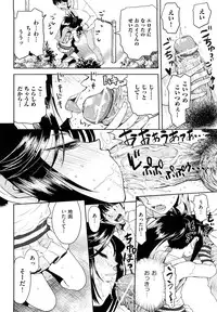 [Minasuki Popuri] Skirt no Mamade