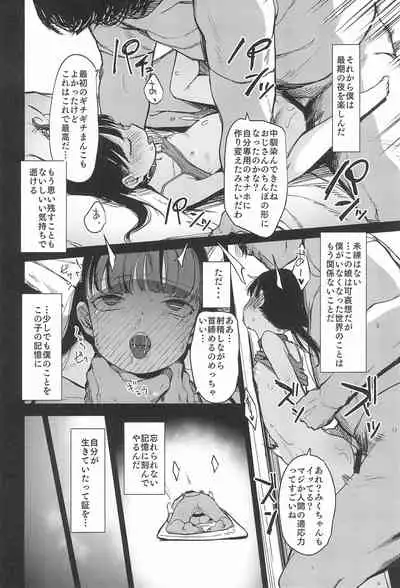 (C99) [horonaminZ (horonamin)] [re:]Rape