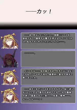 Jinraishou Irina -Hokoritakaki Mazoku o Sennou Tenshi-ka-