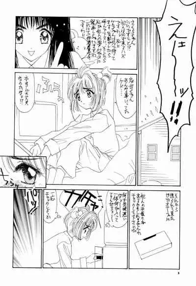 (C55) [Chinpoko Machine (Uchino Bungo)] Hone (Various)