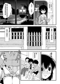 [Chimee House (Takapi)] Chiru Roshutsu 11 [Chinese] [朔夜xUAI聯合漢化] [Digital]