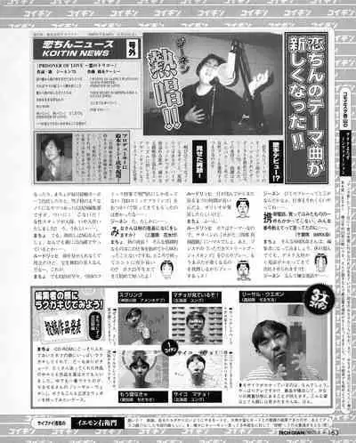 Tech Gian 027 (January 1999)