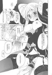 (C77) [ciaociao (Araki Kanao)] HAPPY EDEN Soushuuhen 2 (Hayate no Gotoku!)