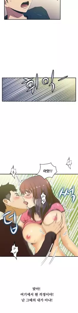 One Room Hero Ch.1-44