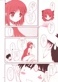 (CR33)[Dieppe Factory (Alpine)] PORNOGRAFFITI SIDE-B (Tsukihime)