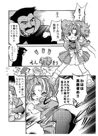 [Kodomo Ginkou (Maka Fushigi)] i-doll-RIKA (Various) [Digital]