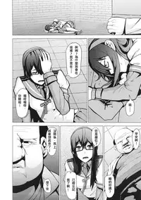 (C86) [Pollinosis (Shinkuu Tatsuya)] REDLEVEL13 (Kantai Collection -KanColle-) [Chinese] [殭屍漢化]