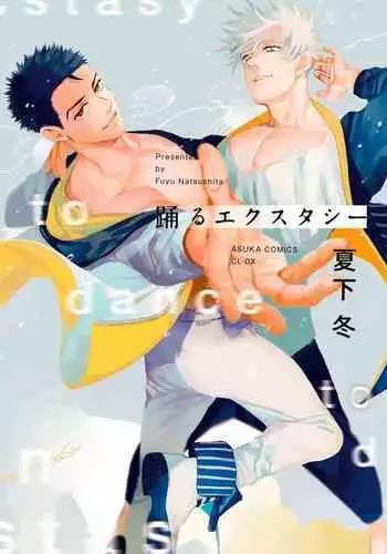 [Natsushita Fuyu] Odoru Ecstasy Ch. 1-3 [English] {Tell Me I'm Cute Scans} [Decensored]