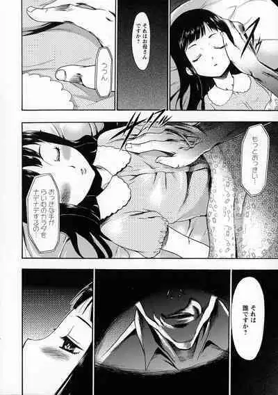 Saimin-jutsu de Kanojo o Midara ni suru Houhou