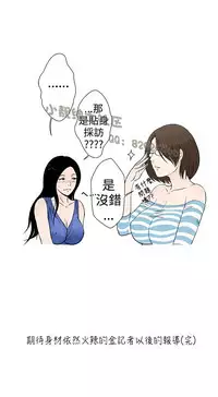 中文韩漫 想入非非 Ch.1-5 [Chinese]