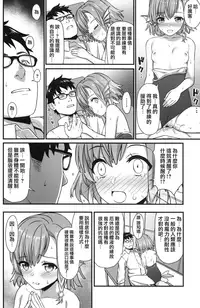 (COMIC1☆13) [Athome Shuka (Takunomi)] Enjo Kouhai 5 [Chinese] [兔司姬漢化組×無毒漢化組]