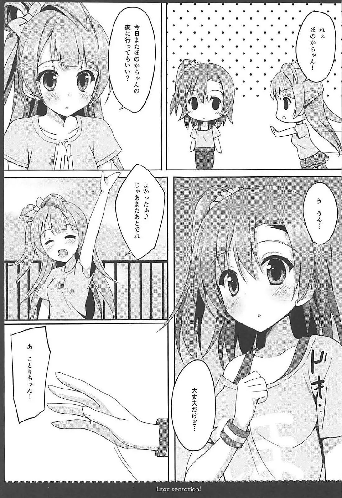 Love Collection！ 【4season lovelive！ 総集編】