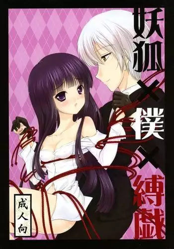 Youko × Boku × Bakugi