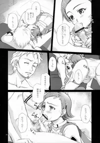 (C69) [Manitic (igul, Tatsuki Yuuta, Zeros)] X ray=out (Eureka Seven)