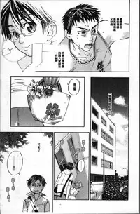 [Yonekura Kengo] Ever Green [Chinese]