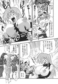 [Kikkawa Kabao] Kyoushuu Oppai Seijin