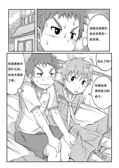 [Beater (daikung)] Duel [Chinese][Uncensored] [Digital]