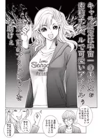 [Ichitomo Kazutomo] Bishoujo Idol o Muke 3 [Digital]