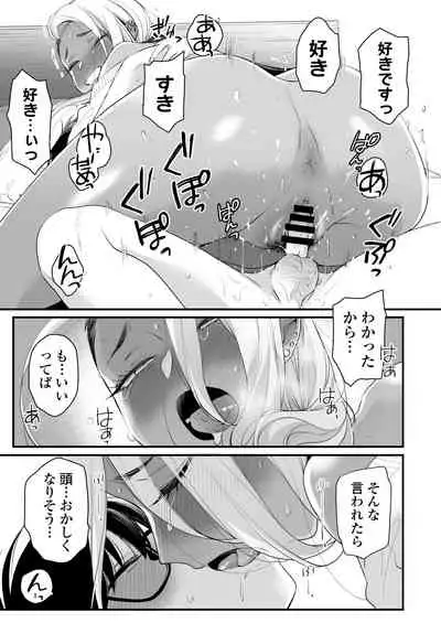 Kawaii no wa Zurui