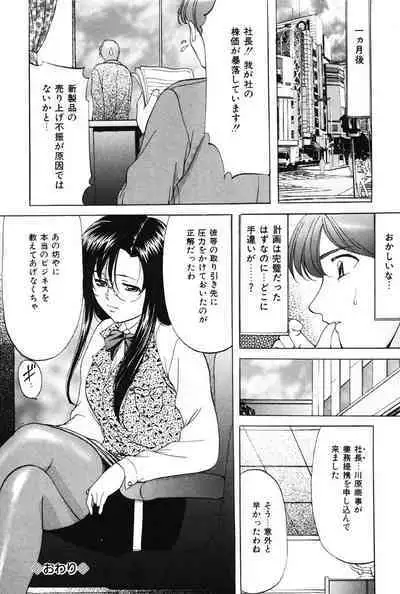 Kichiku Paradise - The Cruel Person Paradise