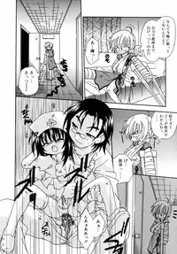 [Uchoten] Night Flight