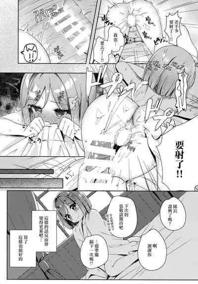 Tabun Koi mo Kono Hon wa Oshiete Kureru