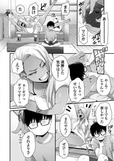 Kawaii no wa Zurui