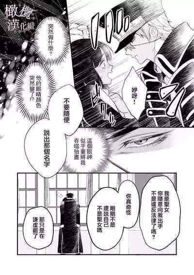 kurosupurinsu girufōto-hen ｜交错王储（吉尔霍特篇）