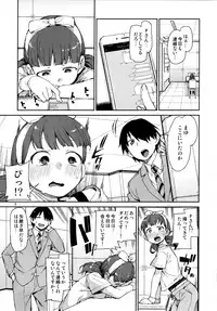 (C91) [Jikomanzoku (Akitsuki Itsuki)] Sonna no Mayu ni wa Wakarimasen (THE IDOLM@STER CINDERELLA GIRLS)