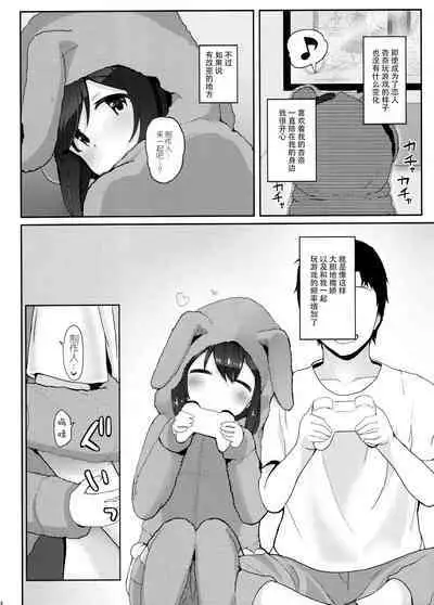 Vivi-rabbit Love Love stage.2