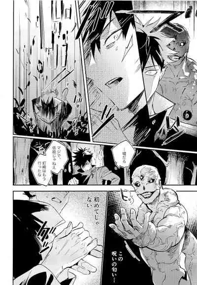 [CANARY (bi)] Tangetsu, kuchiru made (Jujutsu Kaisen)