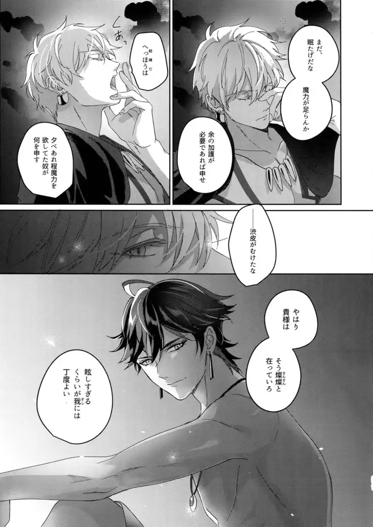 Re tkciao Tenchi Kogareru kin no Mutsugoto