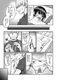 [Domestic animals (Murasame Maru)] Jitsuroku!? Tonari no Yuuko-chan seichou-ki [Digital]