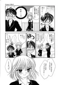 [Yumiya Yukarigawa] Femme Fatale