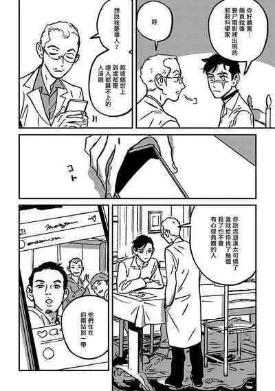 Sleeping Dead | 活死人 Ch. 1-3