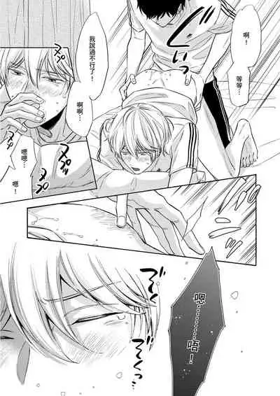 Irokoi shiai ni shōbuari! | 愛情競賽勝負已分！