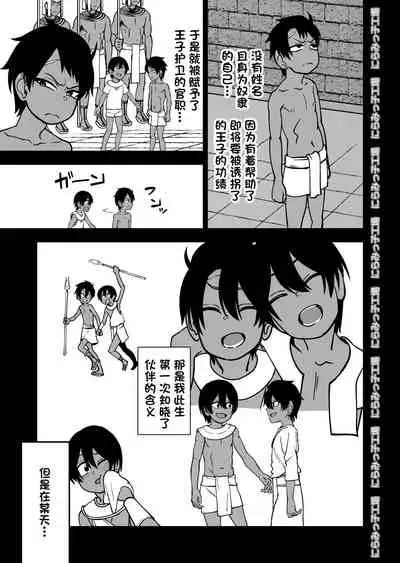 [にらみっ子工場]親友じゃなくてメスでした[一只麻利的鸽子汉化]