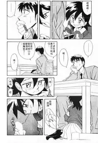 [Otokawa Kazuki] Tiny BLUE [Chinese]