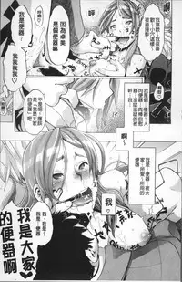 [ShindoL] TSF Monogatari [Chinese]