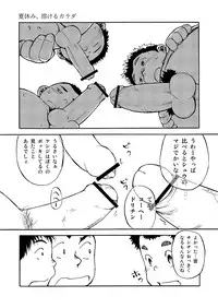 (C80) [Shounen Zoom (Shigeru)] Manga Shounen Zoom Vol. 02