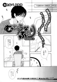 [Anthology] b-BOY Phoenix Vol.10 Odougu Tokushuu