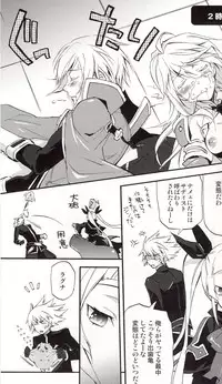 (SC45) [ASGARD (Sumeragi)] Noel Vermilion no Junan (BLAZBLUE)