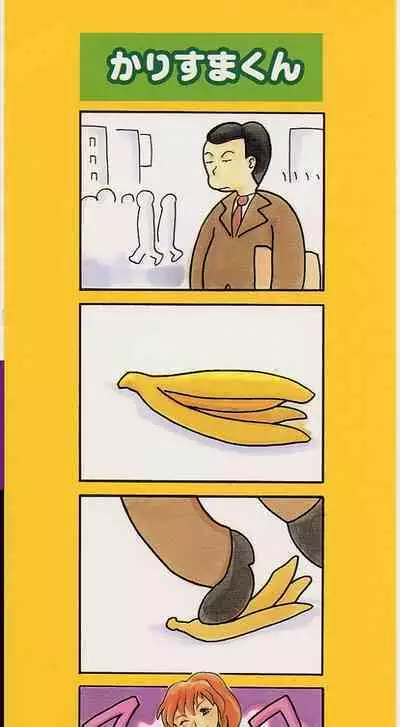 Dokushinsha no Kagaku - Die Wissenschast die Jungensellen.